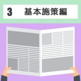 3-1-ic